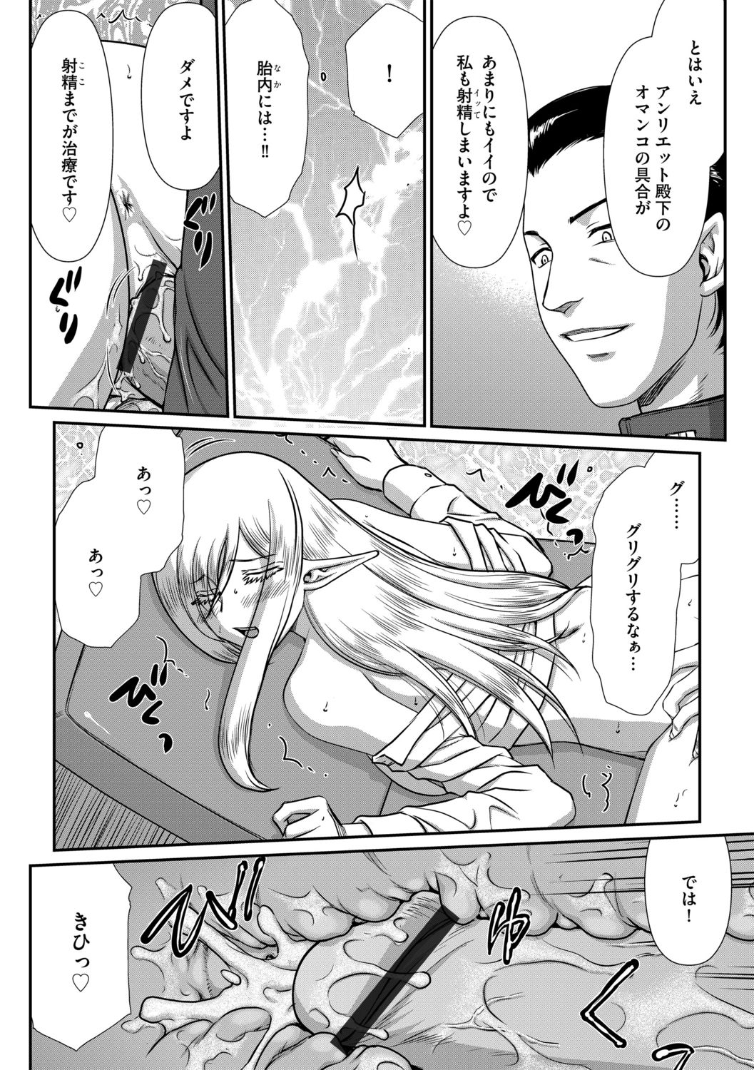 G-Edge Vol.012 - Page 170