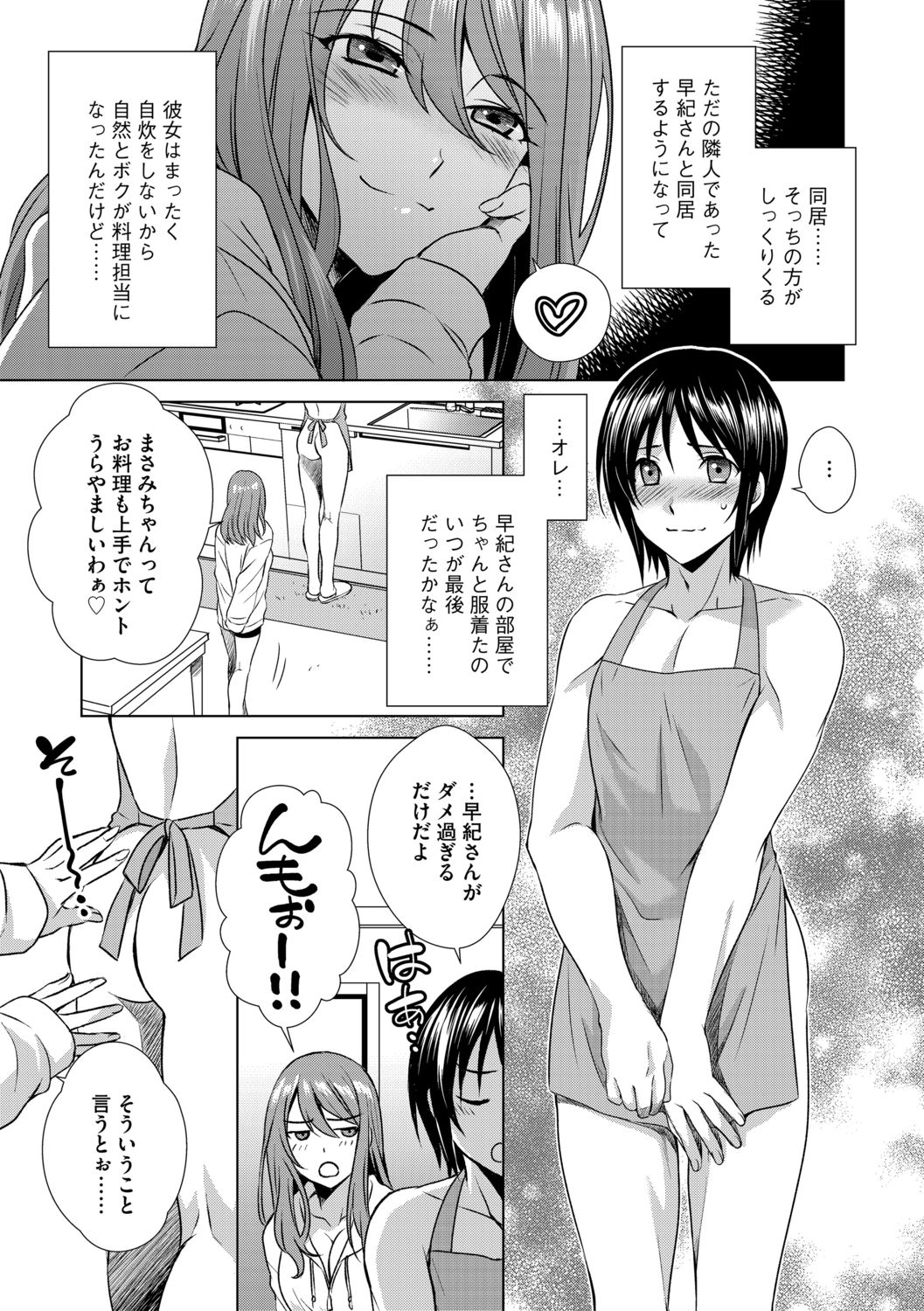 G-Edge Vol.012 - Page 179