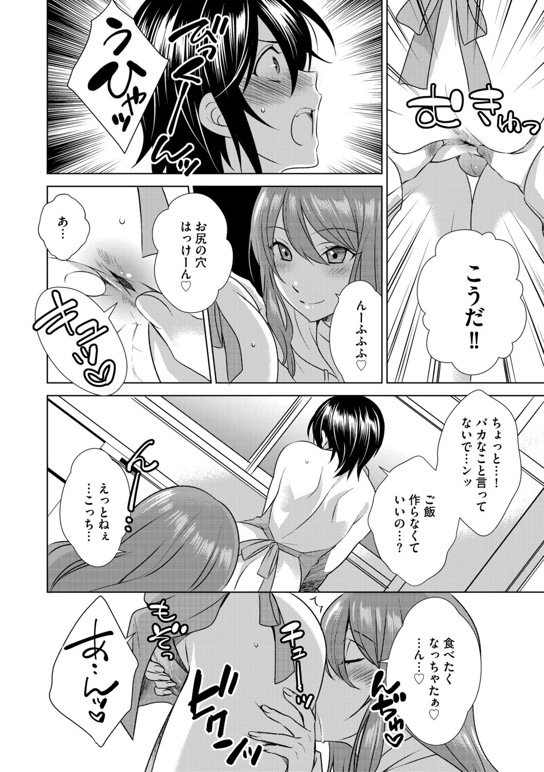 G-Edge Vol.012 - Page 180