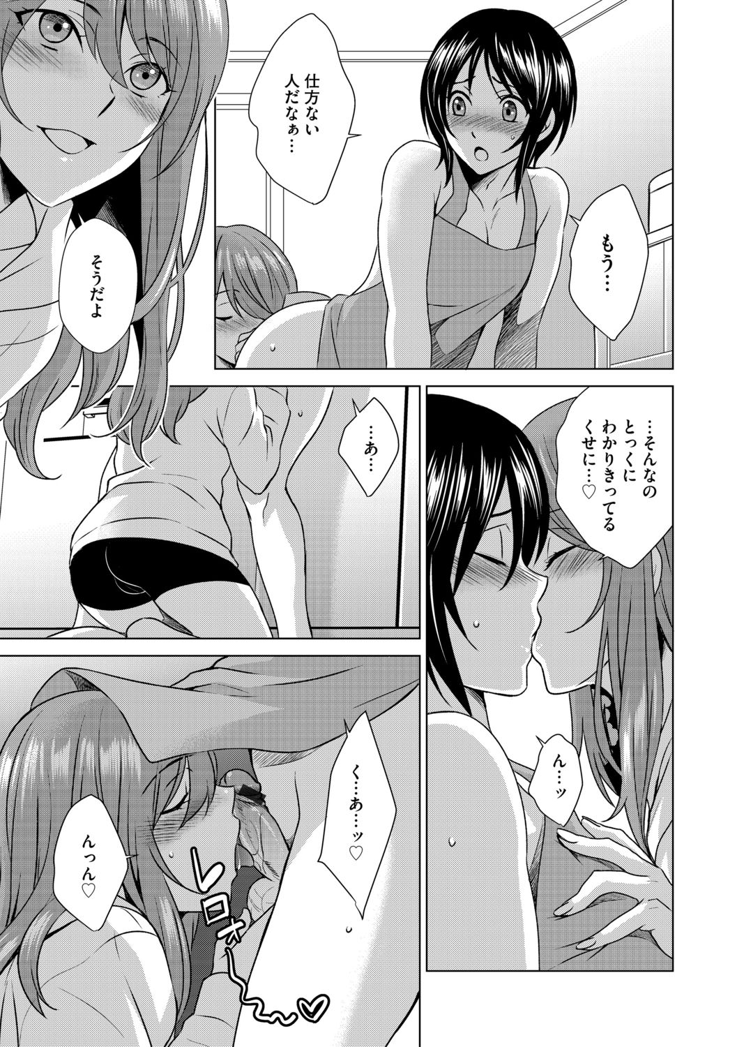 G-Edge Vol.012 - Page 181