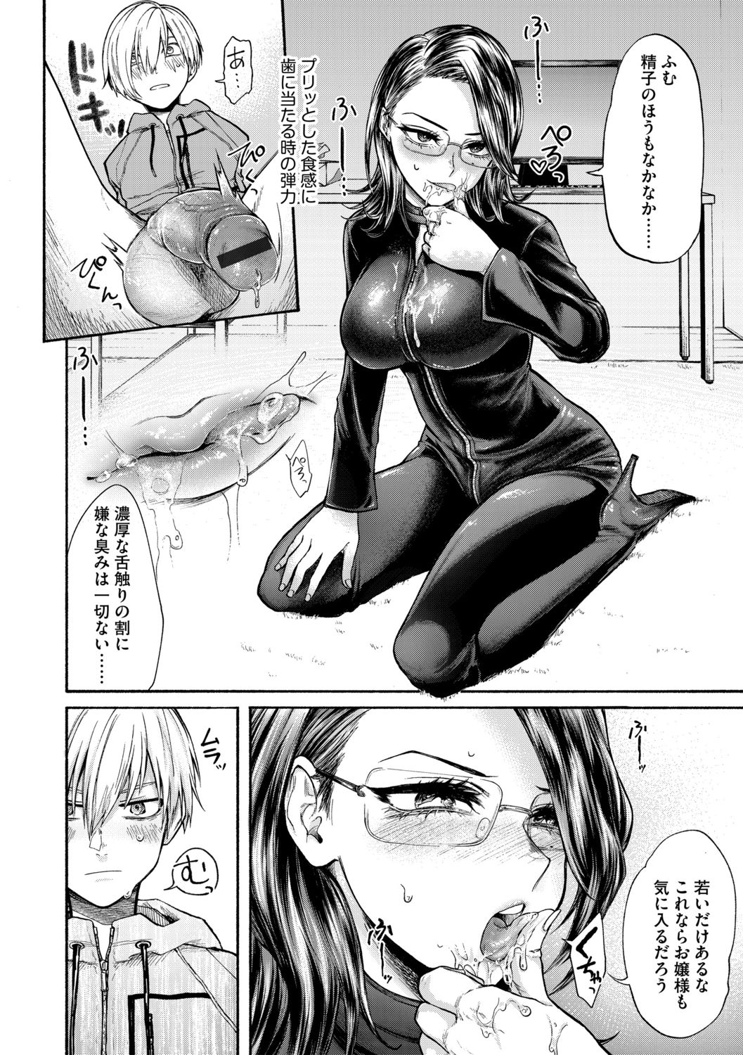G-Edge Vol.012 - Page 24