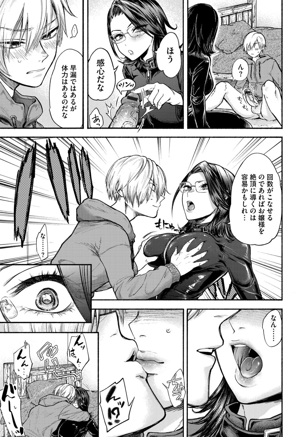 G-Edge Vol.012 - Page 25
