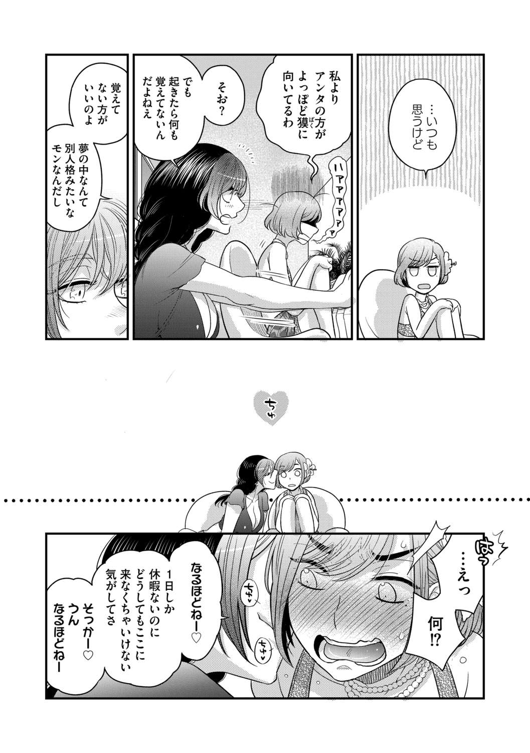 G-Edge Vol.012 - Page 52