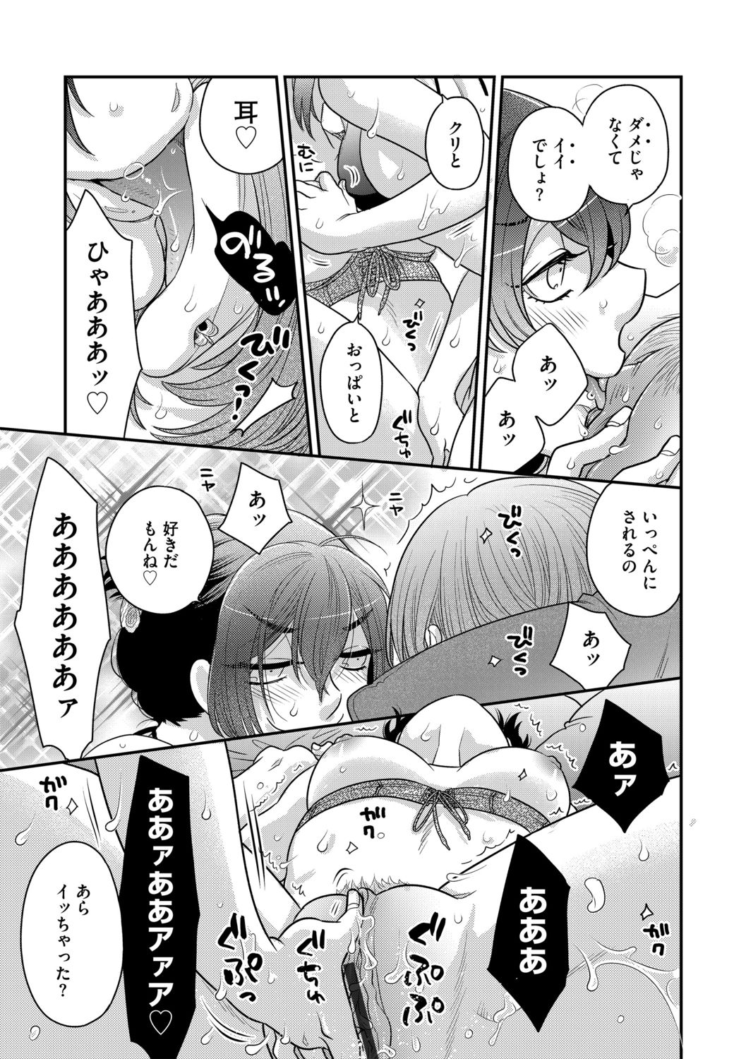 G-Edge Vol.012 - Page 55
