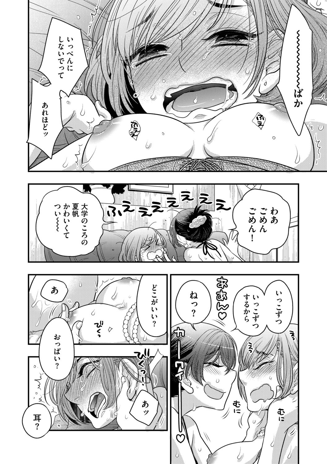 G-Edge Vol.012 - Page 56