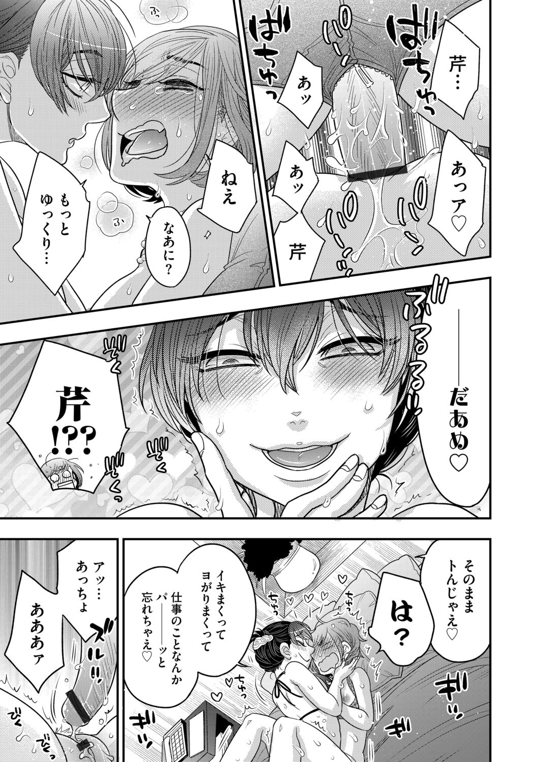 G-Edge Vol.012 - Page 59