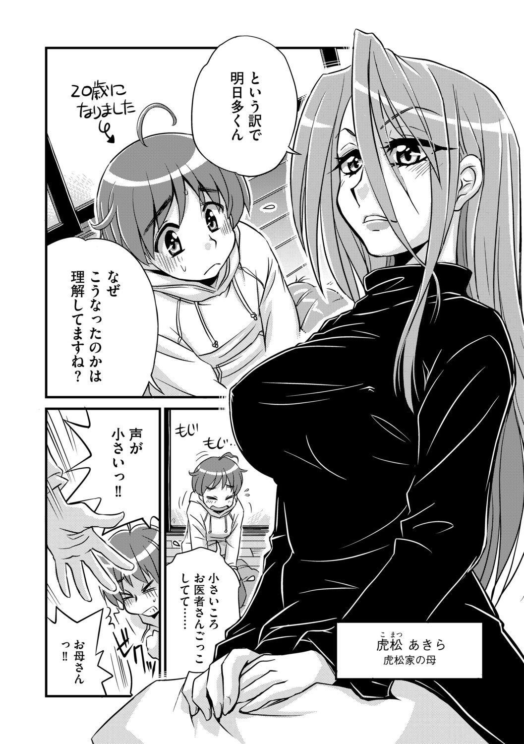 G-Edge Vol.012 - Page 72