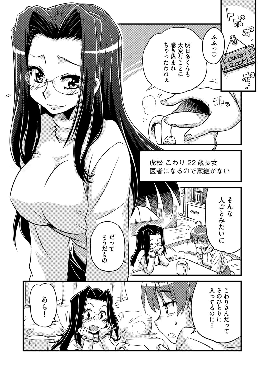 G-Edge Vol.012 - Page 77