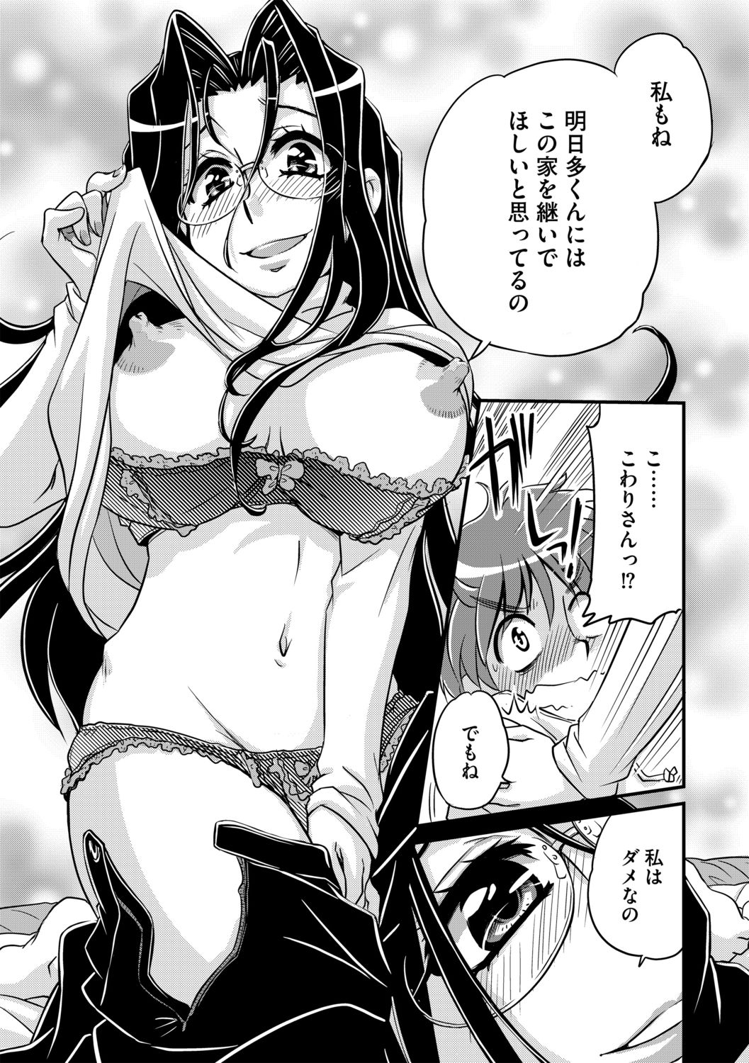 G-Edge Vol.012 - Page 79