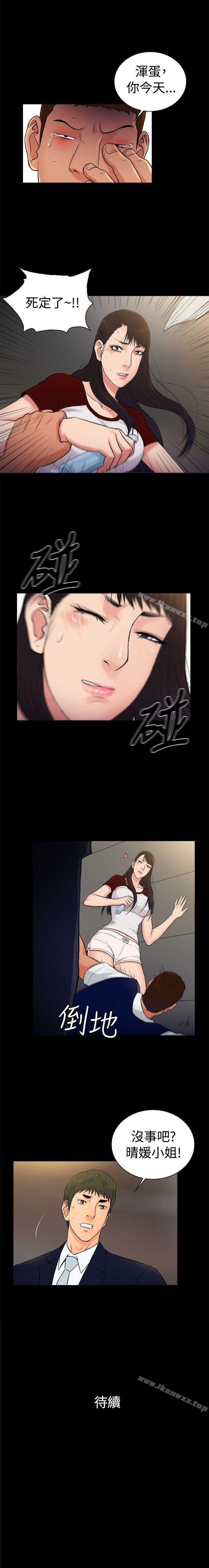 10億風騷老闆娘 1-76 - Page 113