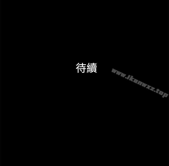 10億風騷老闆娘 1-76 - Page 137