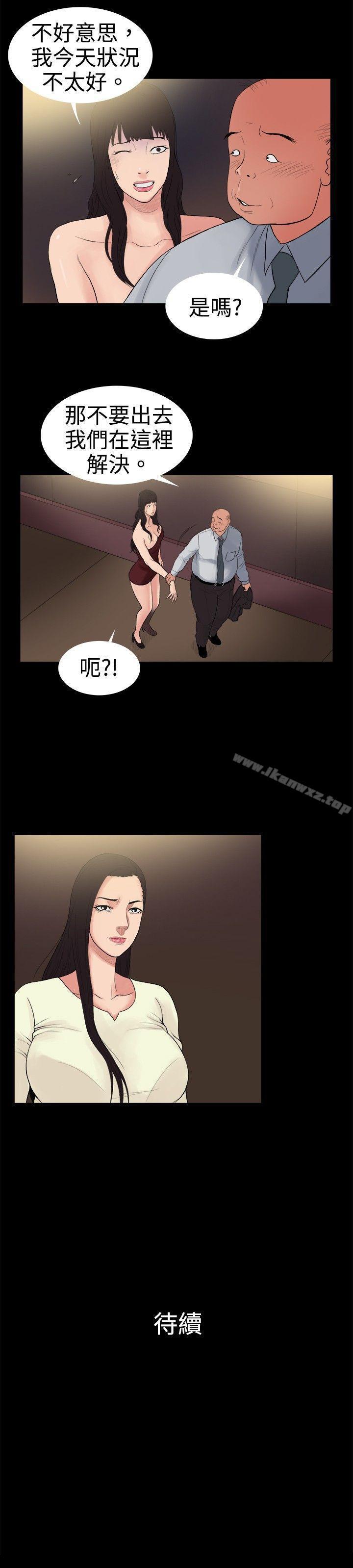 10億風騷老闆娘 1-76 - Page 33
