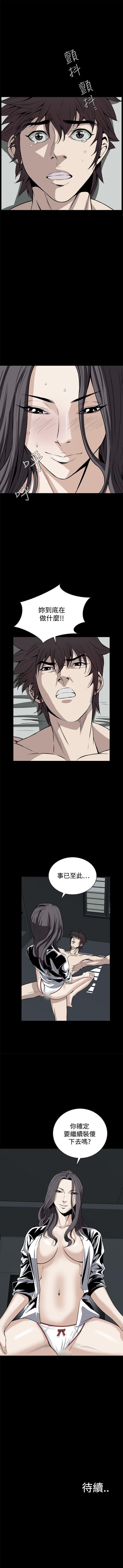 惡夢 1-30 - Page 127