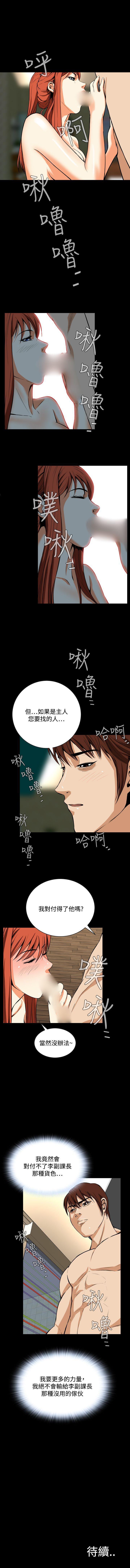 惡夢 1-30 - Page 136