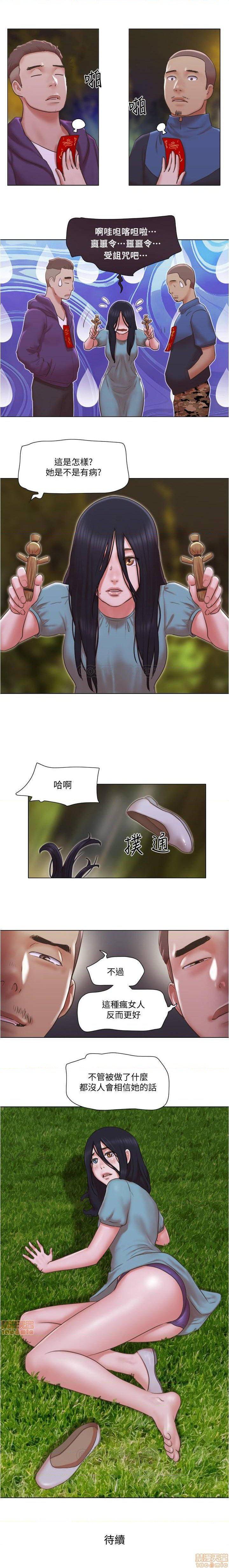 單身女子公寓 1-41 - Page 104