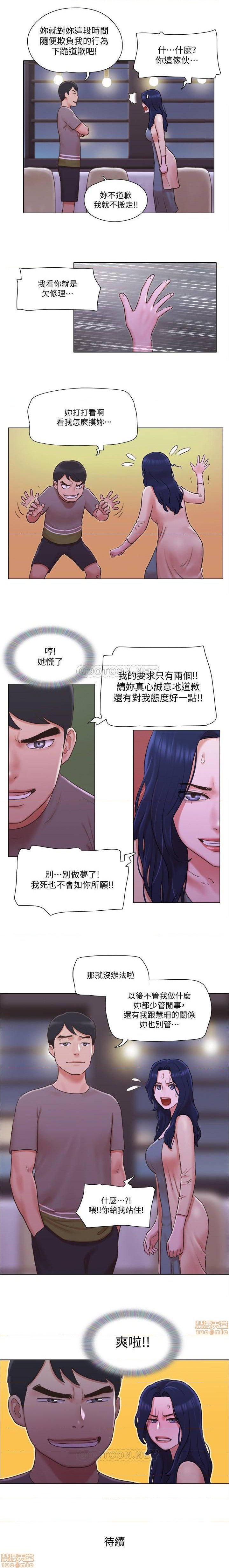 單身女子公寓 1-41 - Page 123