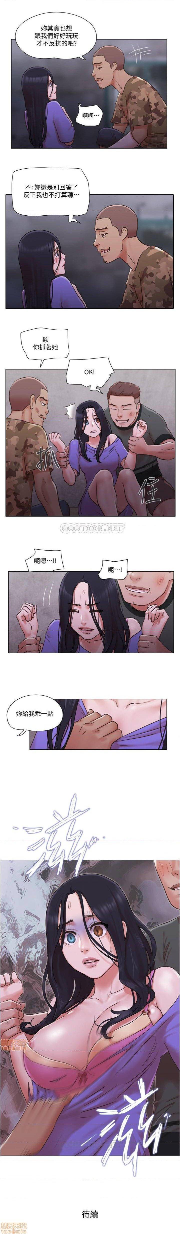 單身女子公寓 1-41 - Page 131