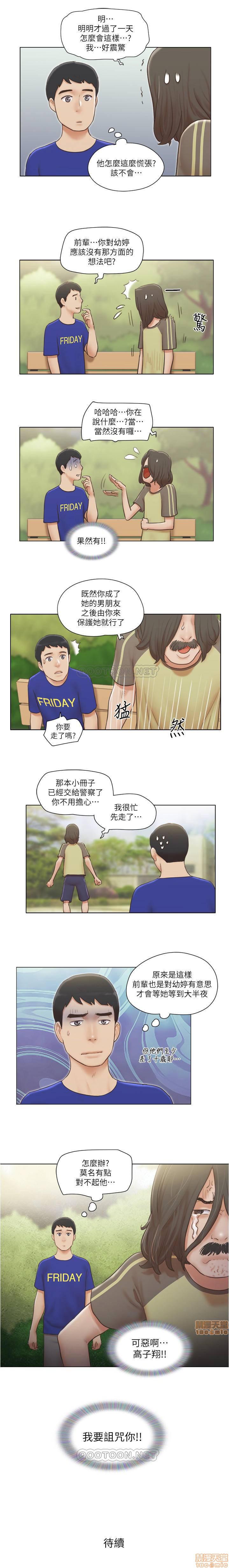 單身女子公寓 1-41 - Page 30