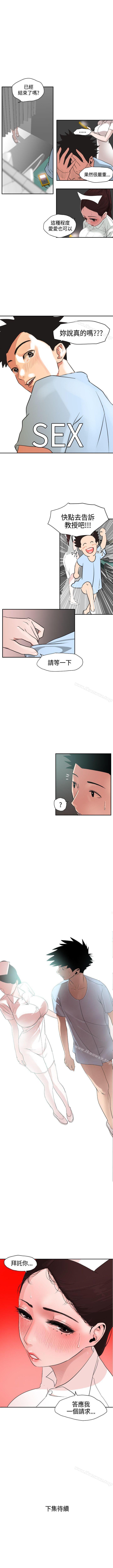 欲求王 1-134 - Page 15