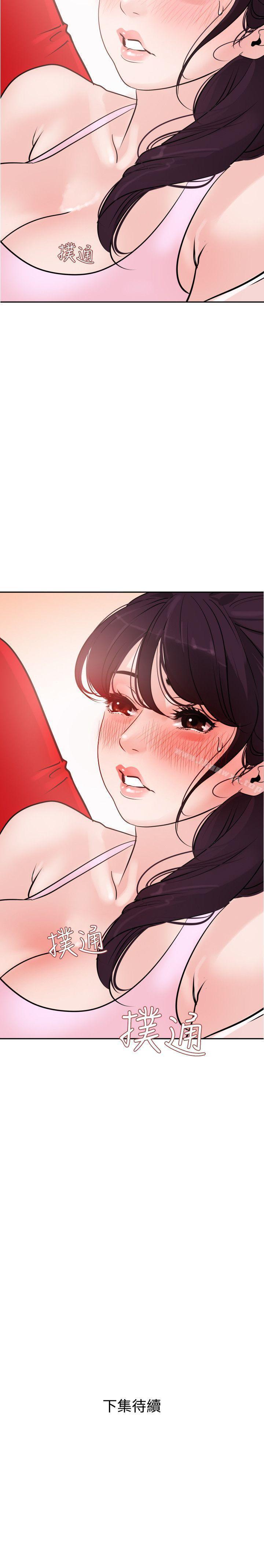 欲求王 1-134 - Page 41