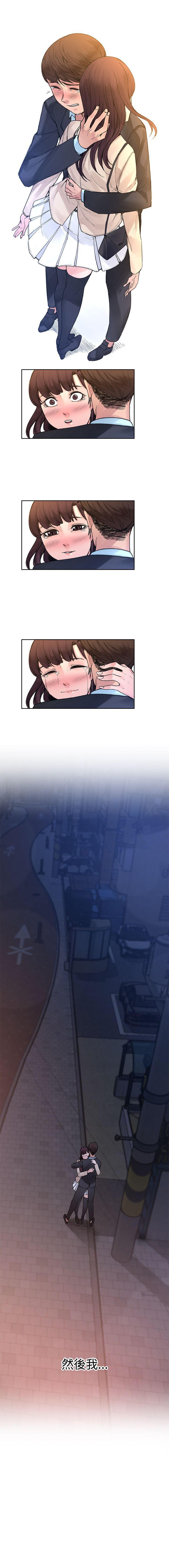 那裡的香氣 1-23 - Page 100
