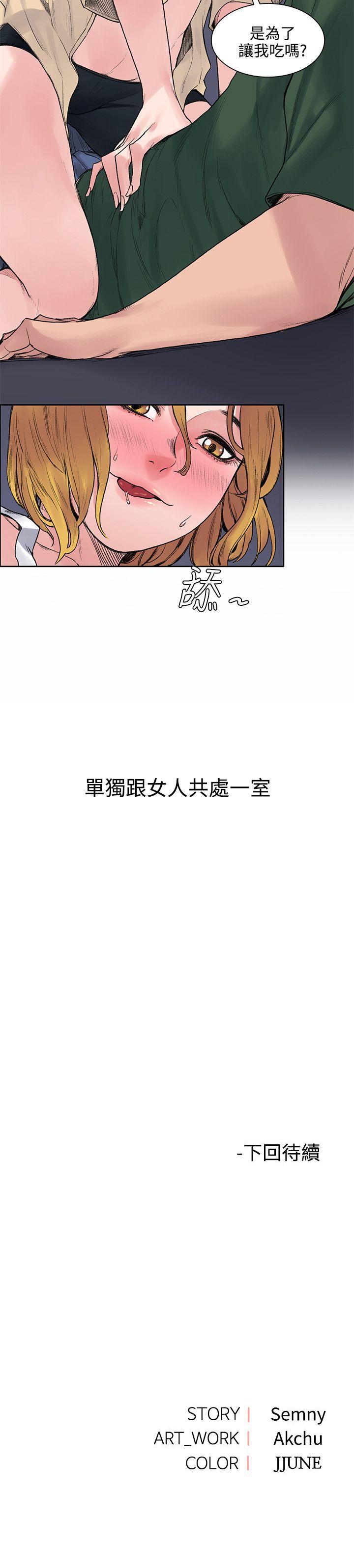 那裡的香氣 1-23 - Page 54
