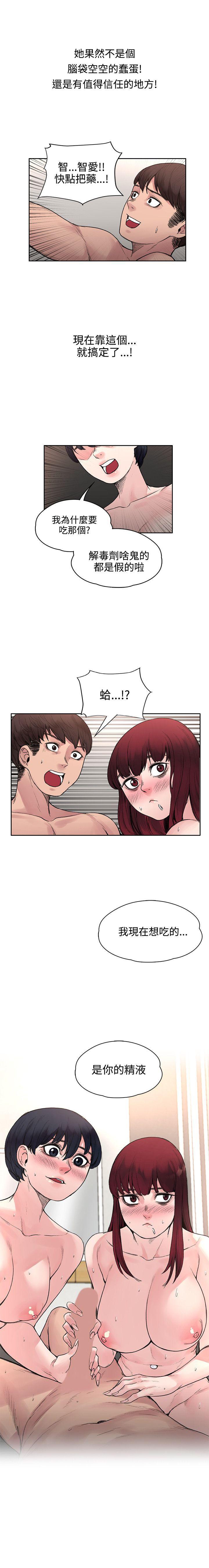 那裡的香氣 1-23 - Page 78