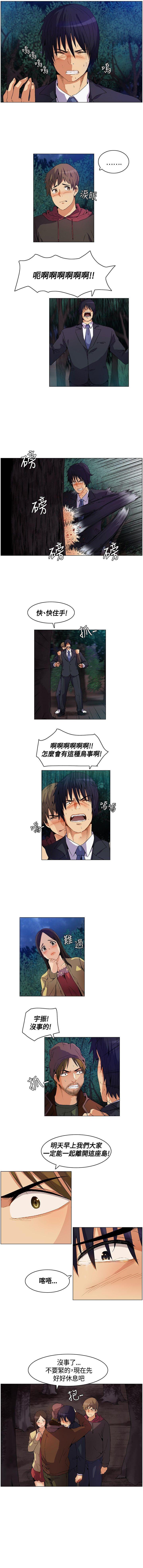 無名島 1-44 - Page 31