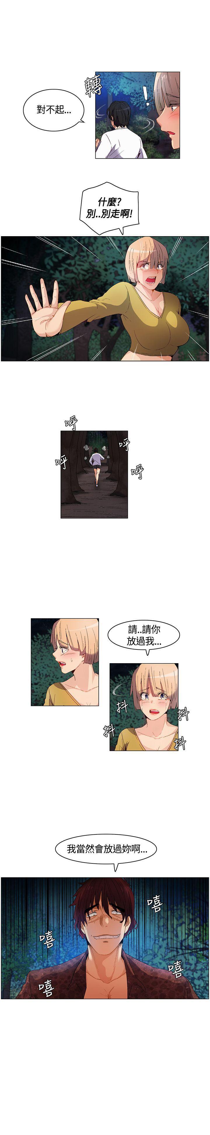 無名島 1-44 - Page 34