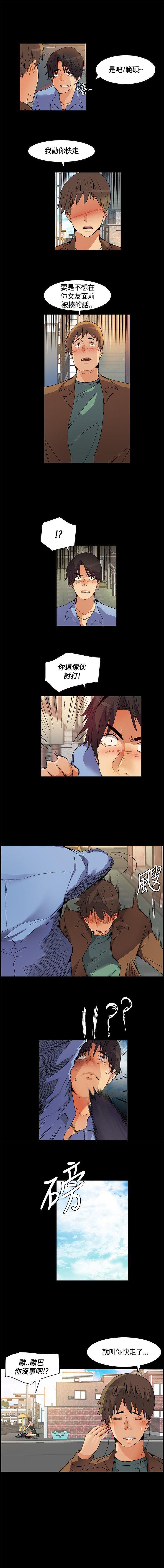 無名島 1-44 - Page 69