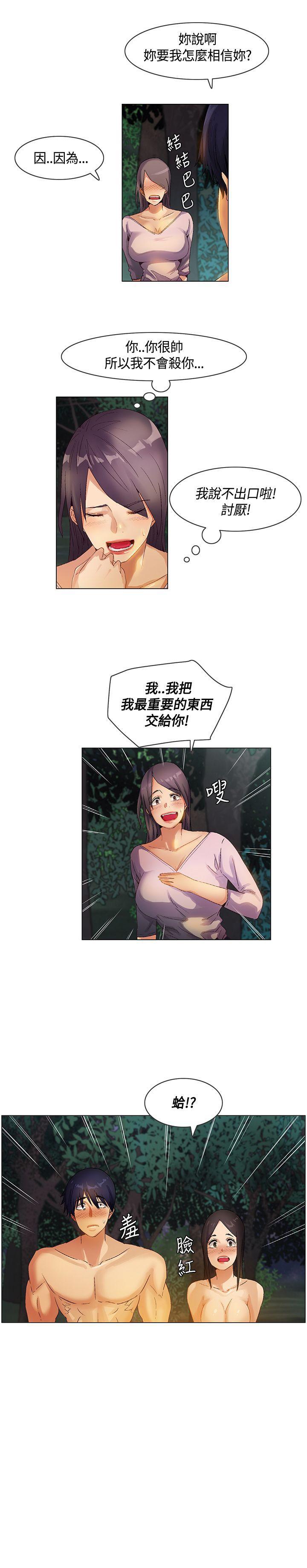 無名島 1-44 - Page 84