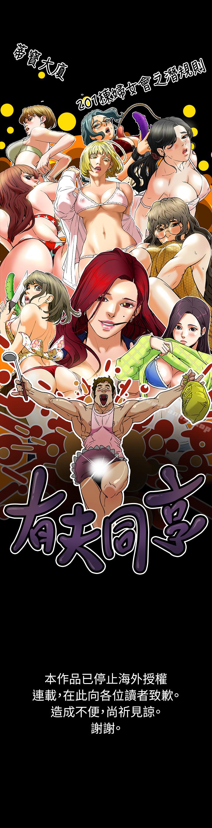 有夫同享 1-31 - Page 165