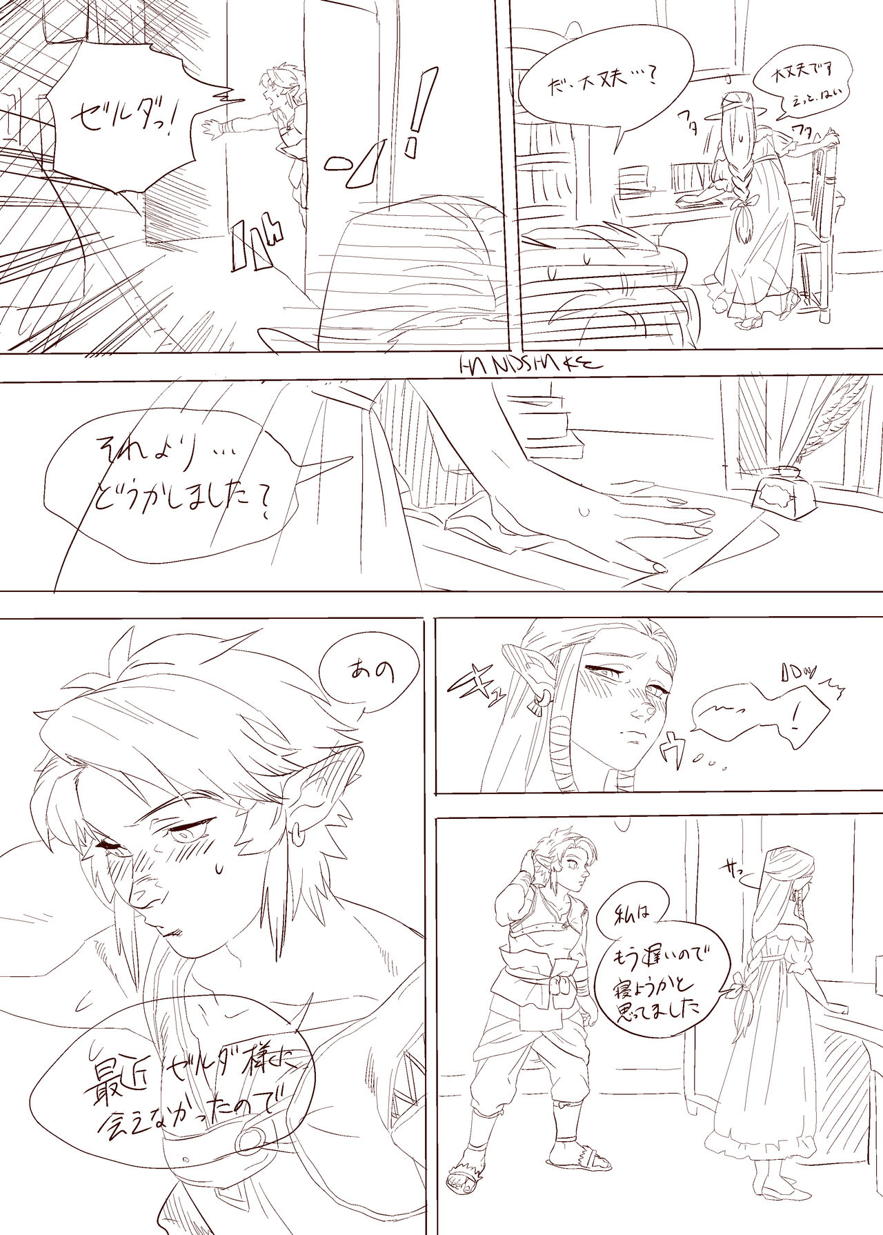 Zelda Summary - Page 4