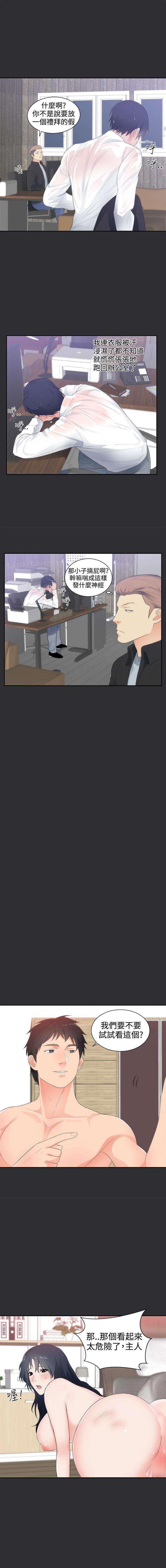 性癖好 1-30 - Page 37