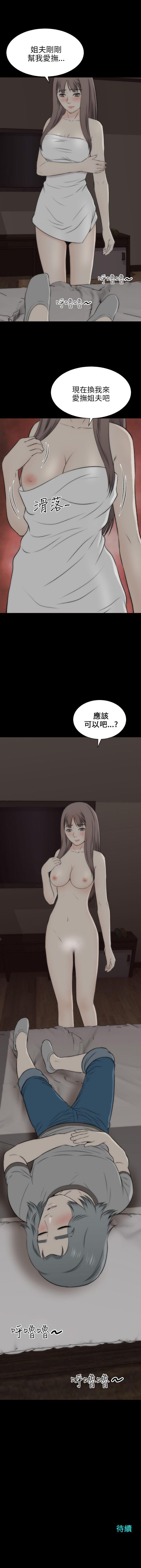 兩個女人 1-23 - Page 103