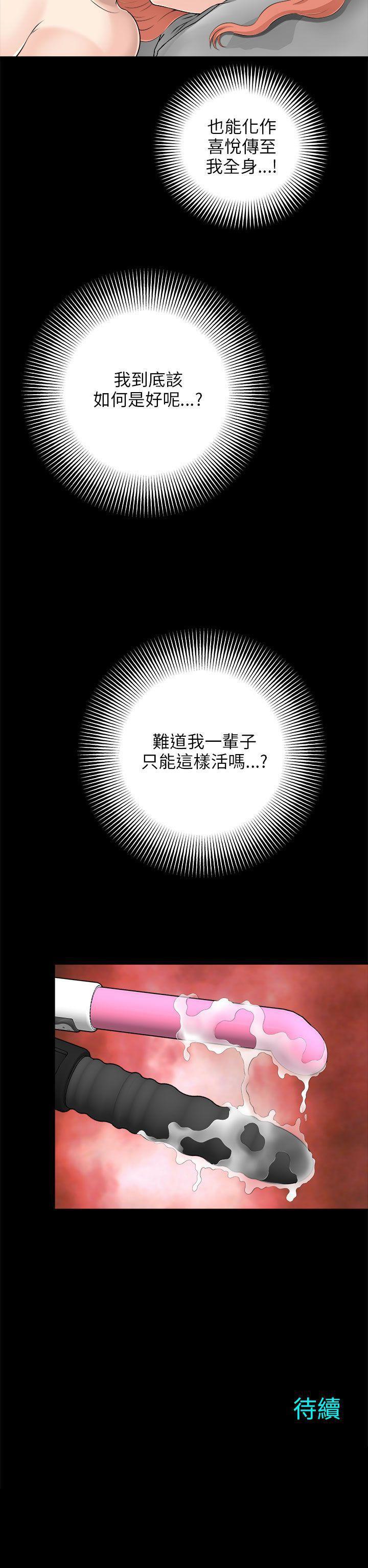 兩個女人 1-23 - Page 33