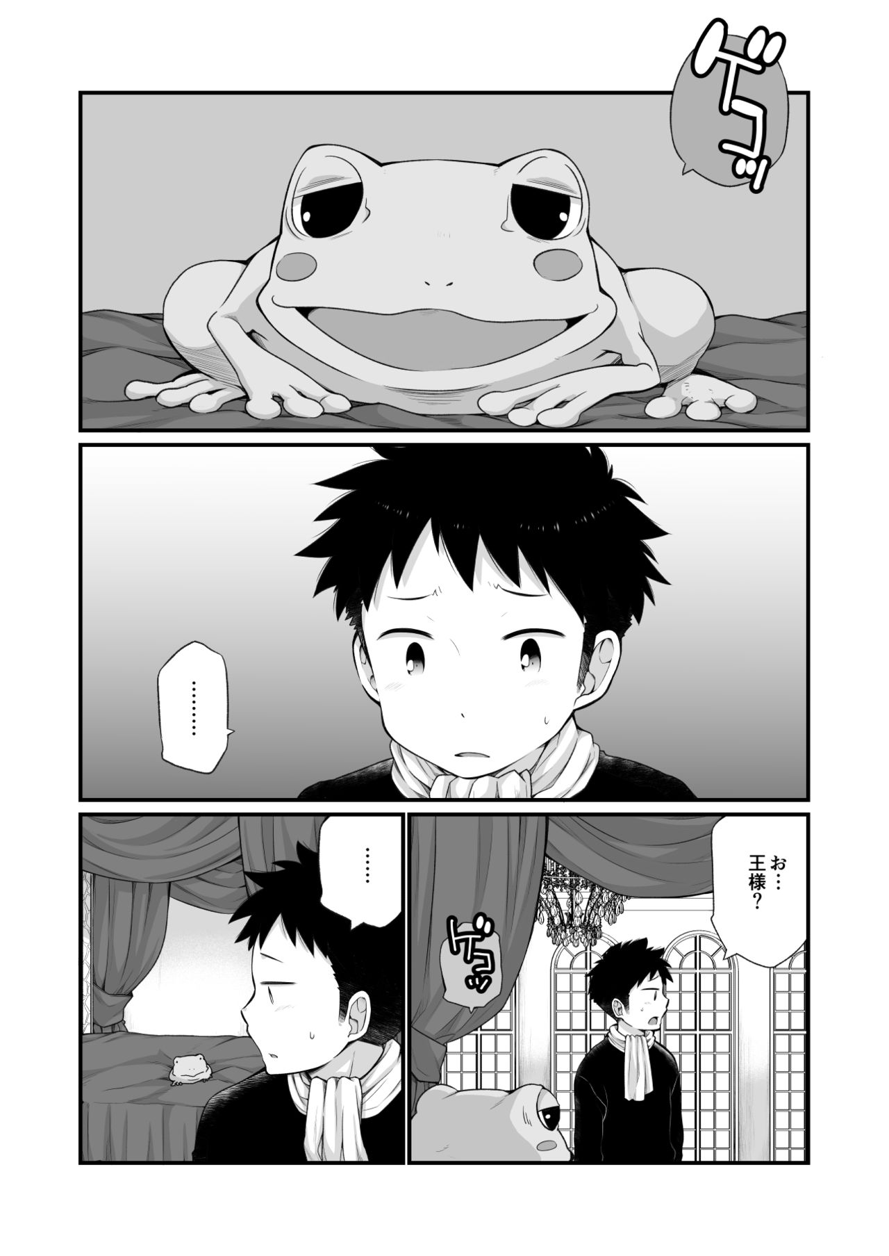 Ou-samaa!! - Page 35