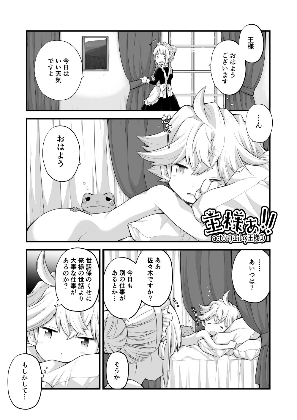 Ou-samaa!! - Page 40