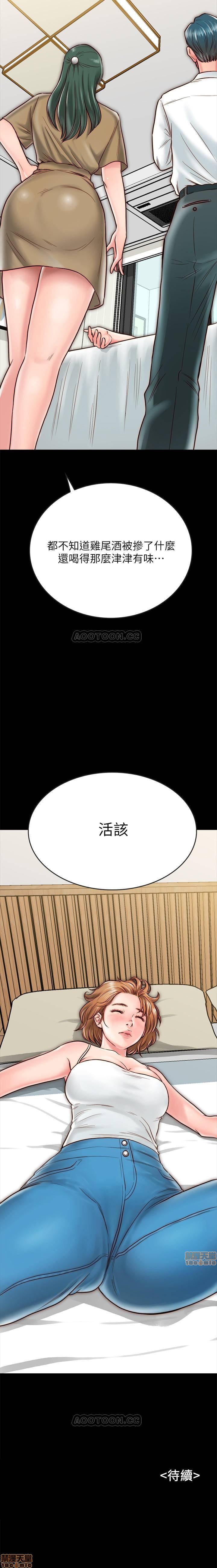 同居密友 1-30 - Page 91