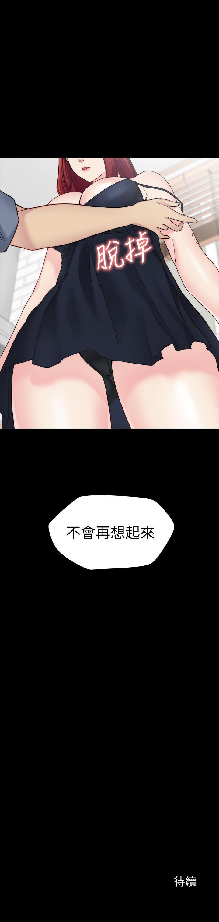 大嫂,哥哥的女人 1-34 - Page 145