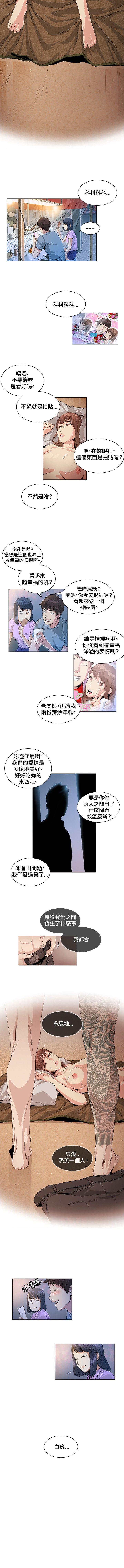偶然 1-53 - Page 97