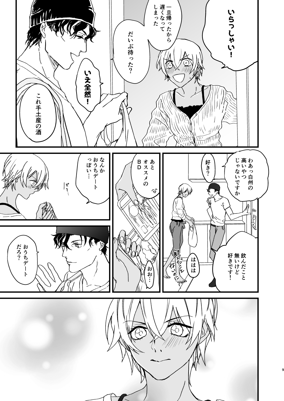 Preview page 8