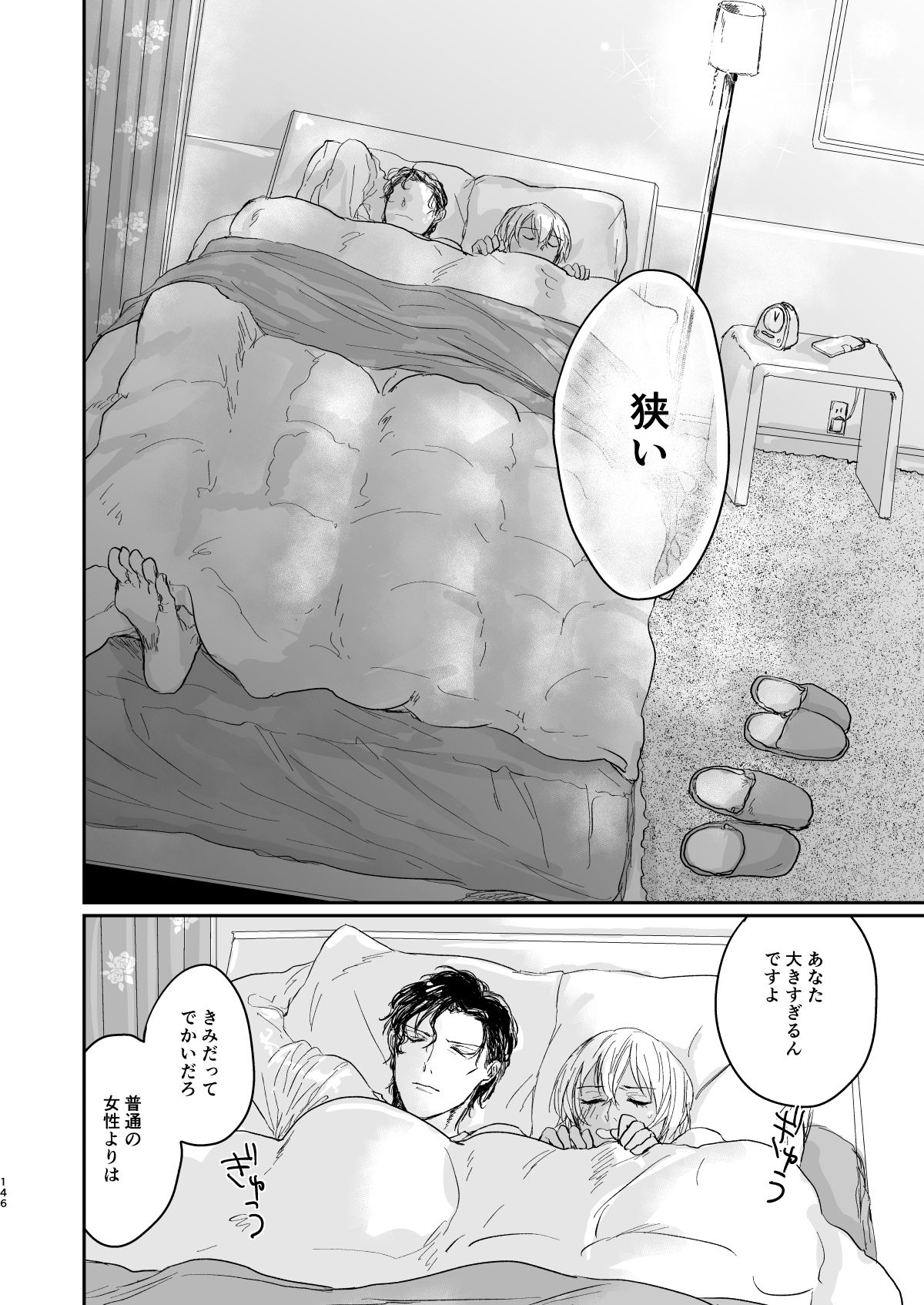 many many thanks - Page 103