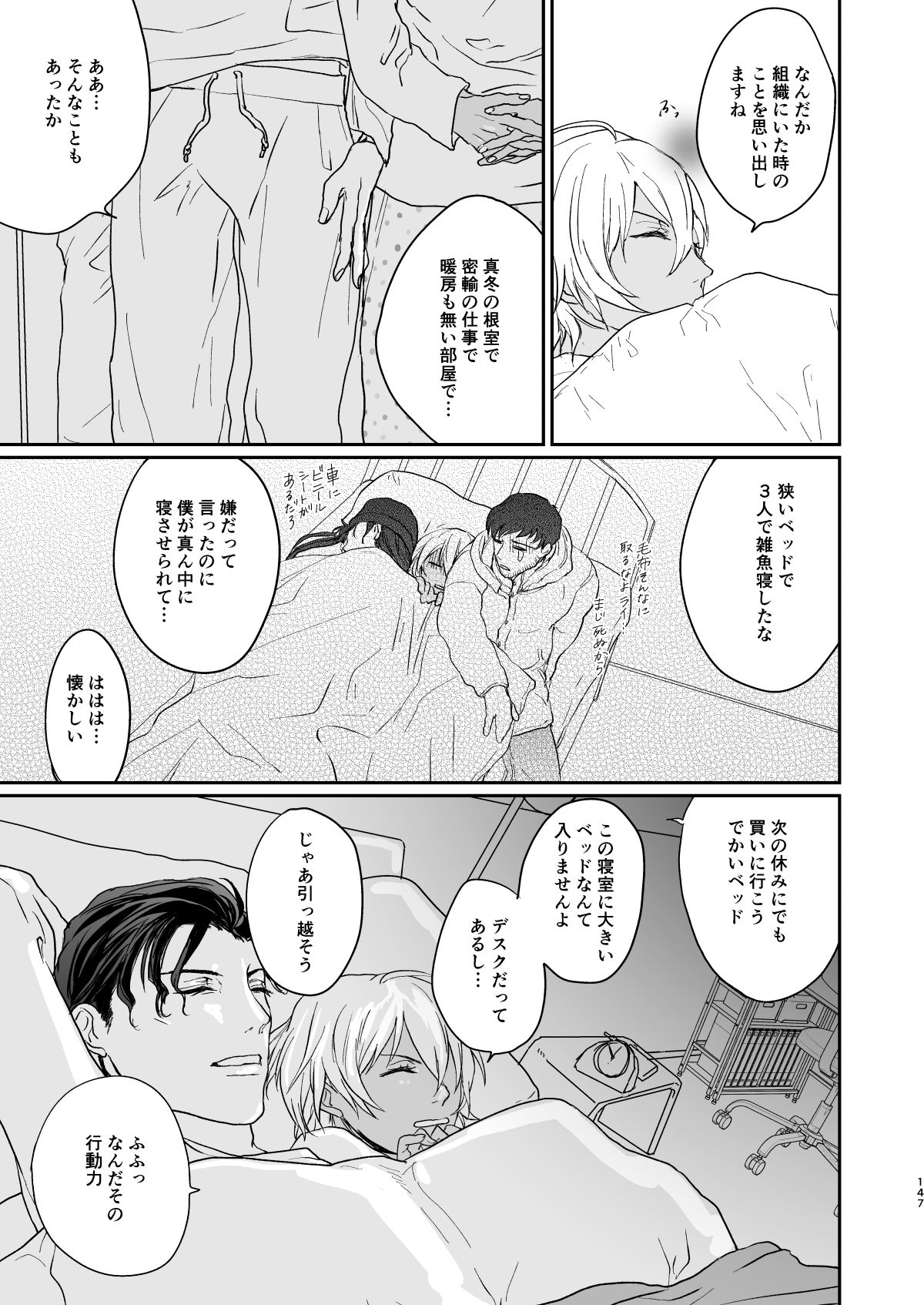 many many thanks - Page 104