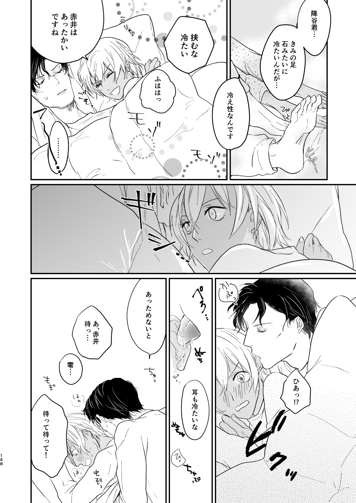 many many thanks - Page 105