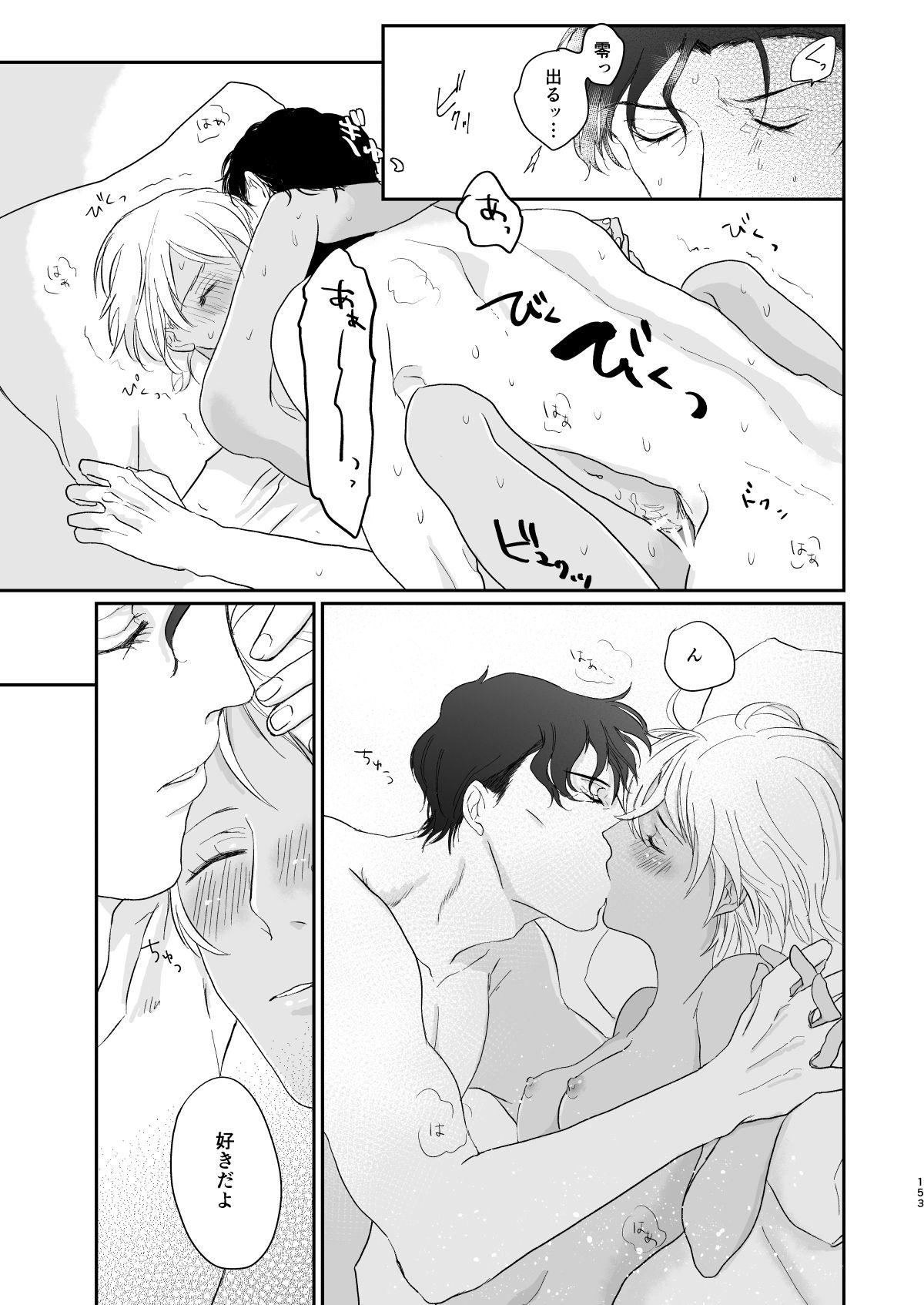 many many thanks - Page 110