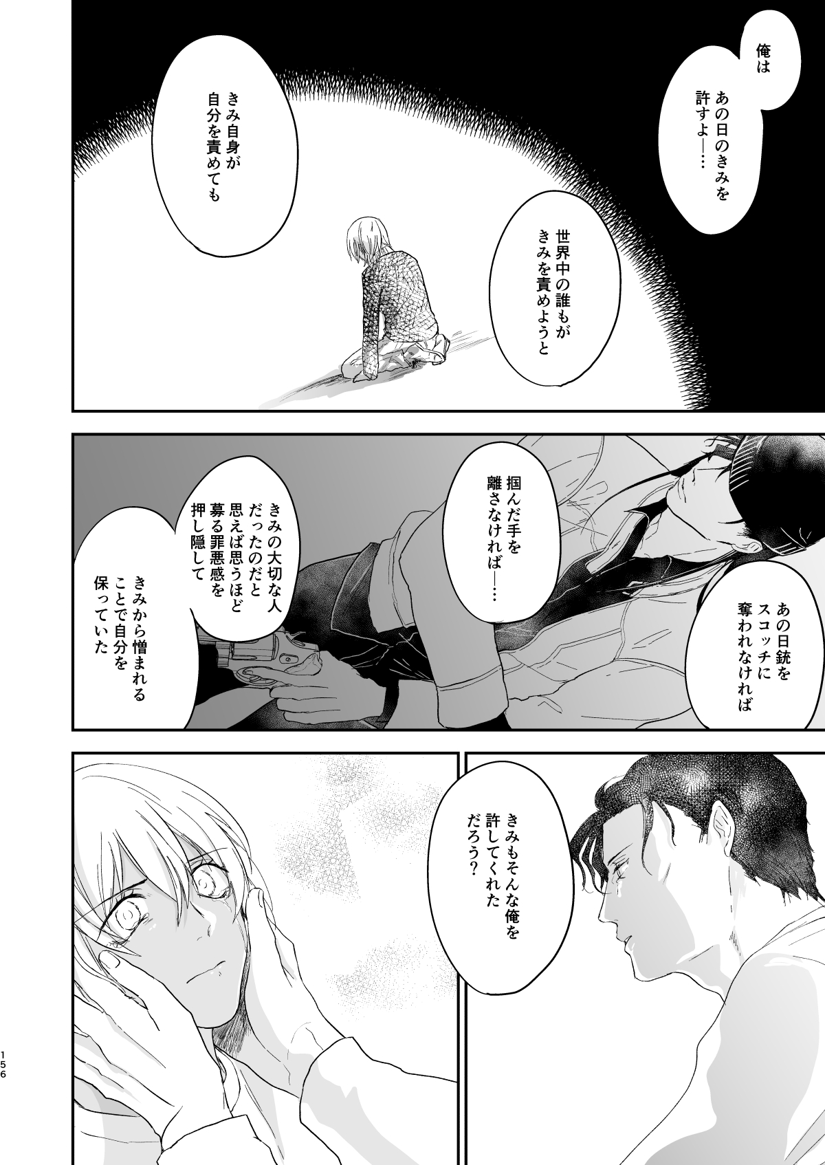 many many thanks - Page 113