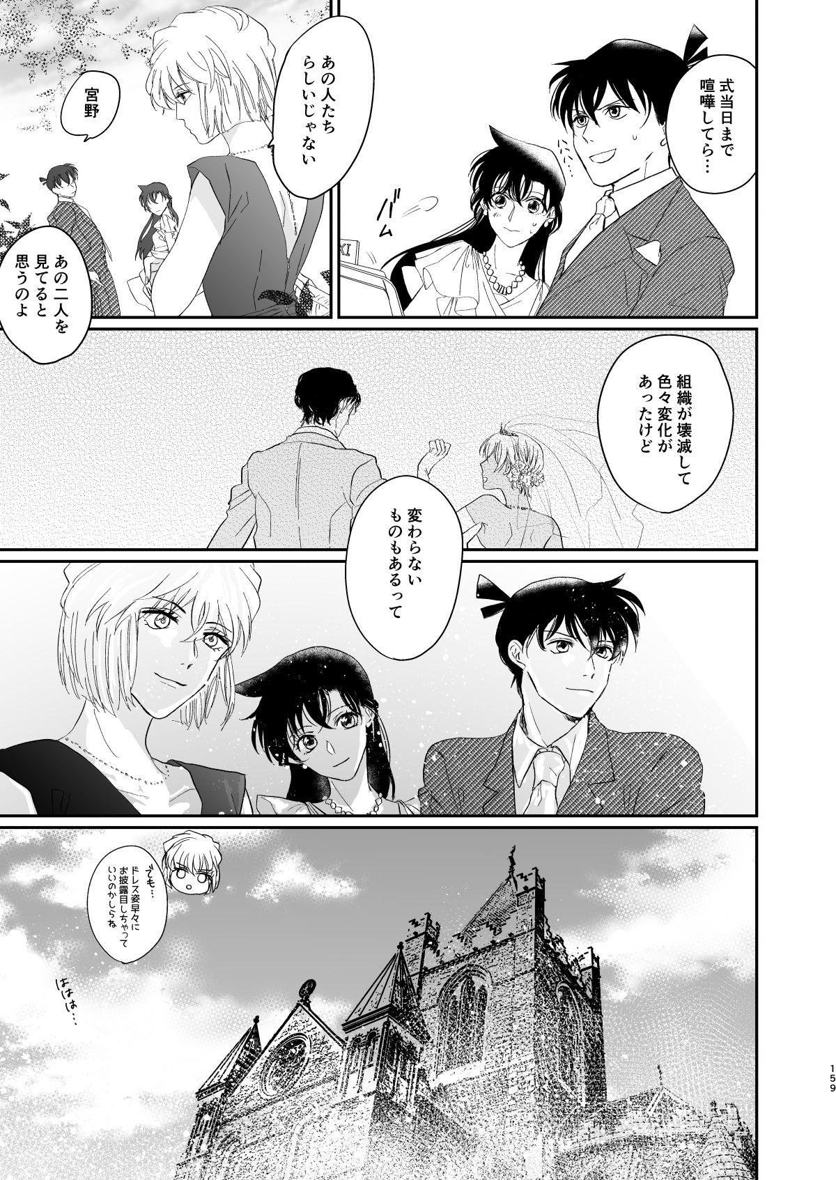 many many thanks - Page 116