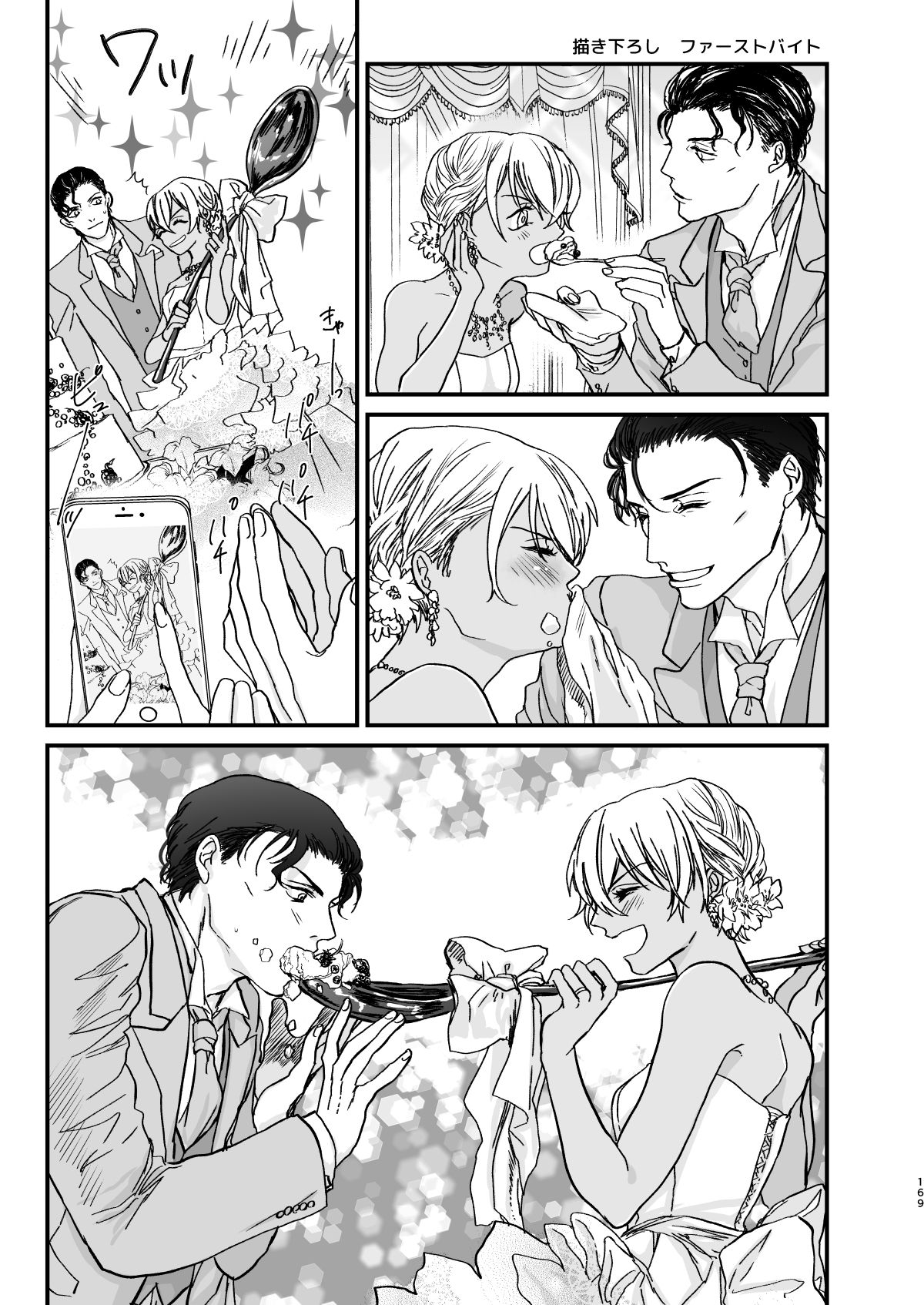 many many thanks - Page 126
