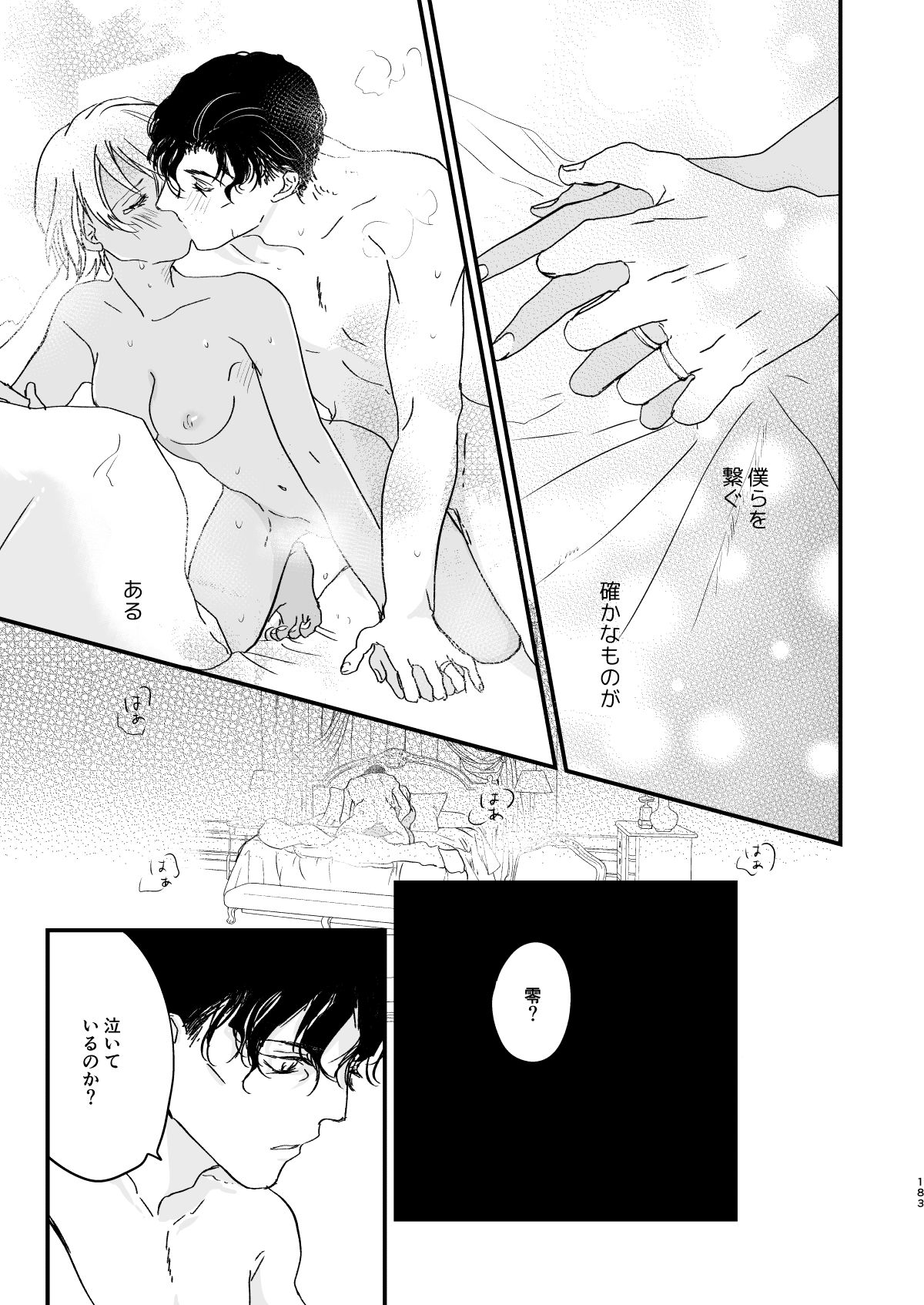 many many thanks - Page 141